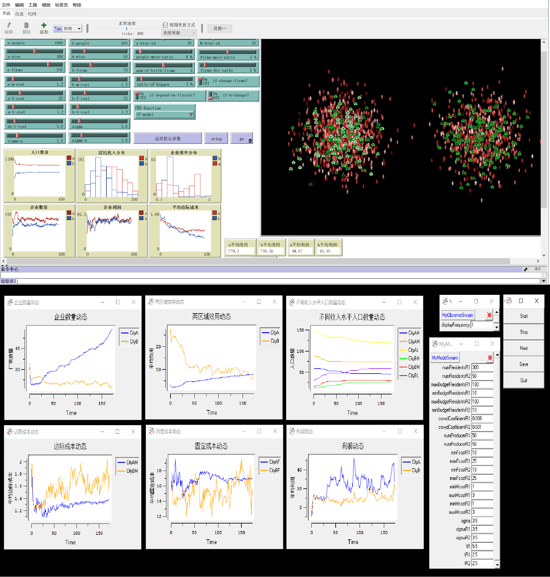 空间经济演化模拟平台